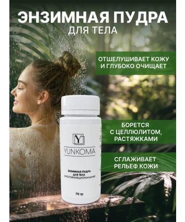 YUNKOMA Enzyme powder for the body and face