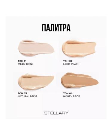Stellary Super Cover Concealer Facial Concealer tone 02 - Buy Online on GoSupps.com