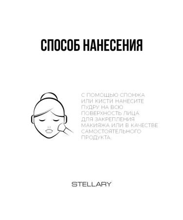 Stellary Compact face powder COMPACT POWDER tone 03 - Buy Online on GoSupps.com