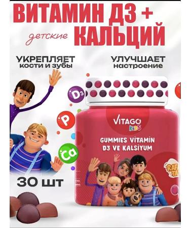 VITAGO Vitamins for children D3 calcium phosphorus