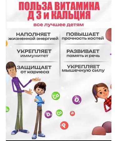 VITAGO Vitamins for children D3 calcium phosphorus - Buy Online on GoSupps.com