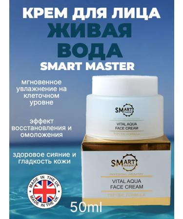 Smart Master Face cream - Live water 50 ml