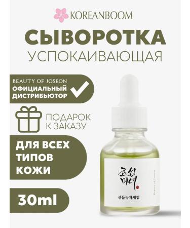 Beauty of Joseon Sedeemer