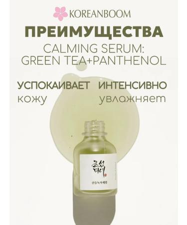 Beauty of Joseon Sedeemer - Buy Online on GoSupps.com