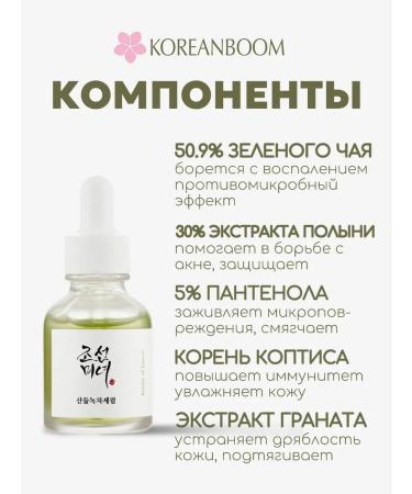 Beauty of Joseon Sedeemer - Buy Online on GoSupps.com