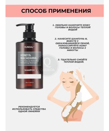 Professional shampoo with the aroma of pear and freesia kundal - Buy Online on GoSupps.com