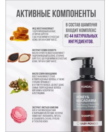 Professional shampoo with the aroma of pear and freesia kundal - Buy Online on GoSupps.com
