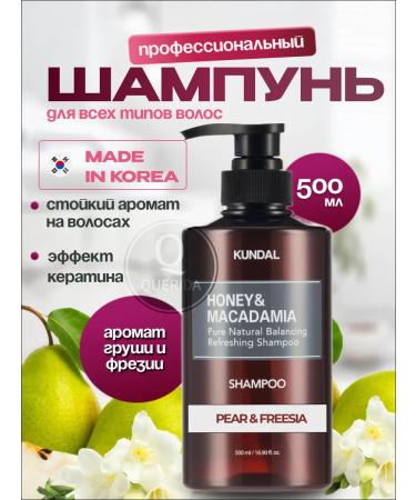 Professional shampoo with the aroma of pear and freesia kundal - Buy Online on GoSupps.com