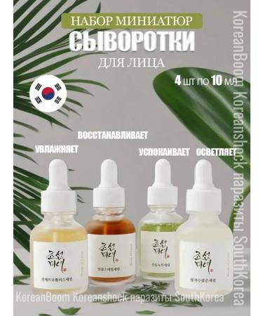 Beauty of Joseon Hanbang Serum Discovery Kit