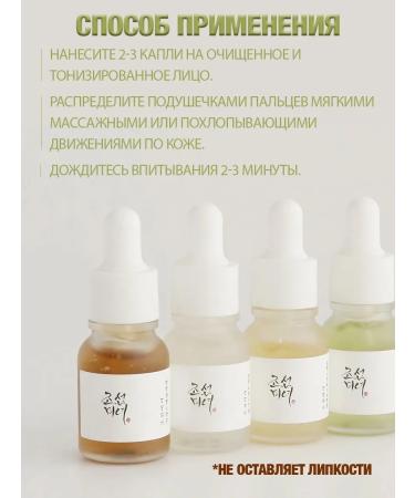 Beauty of Joseon Hanbang Serum Discovery Kit - Buy Online on GoSupps.com