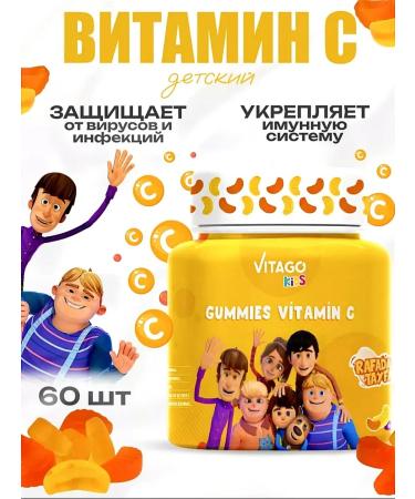 VITAGO Vitamin C for children Marmelad