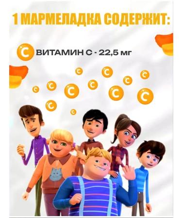 VITAGO Vitamin C for children Marmelad - Buy Online on GoSupps.com
