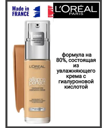 L'OREAL PARIS Tonal Cream Alliance Perfect is light golden - Buy Online on GoSupps.com