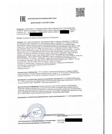 KING'S LIFE Vietnamese coffee soluble 3B1 in sauls 50 pcs - Buy Online on GoSupps.com