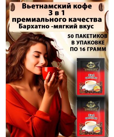KING'S LIFE Vietnamese coffee soluble 3B1 in sauls 50 pcs - Buy Online on GoSupps.com