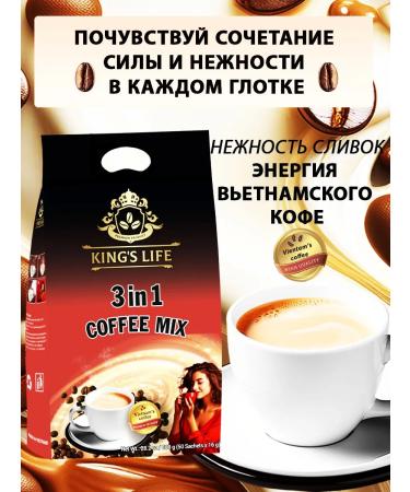 KING'S LIFE Vietnamese coffee soluble 3B1 in sauls 50 pcs - Buy Online on GoSupps.com