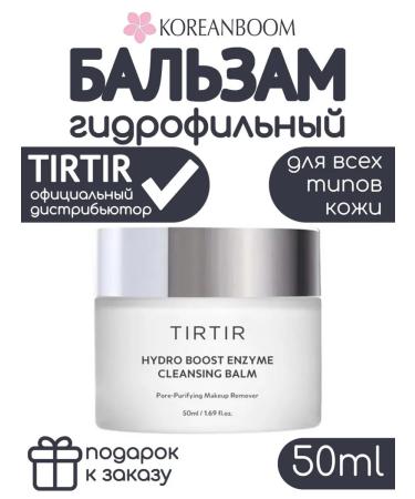 TIRTIR Cleaning hydrophilic balm