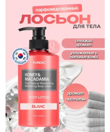 Kundal Creamlon-cream for body aroma BLANC