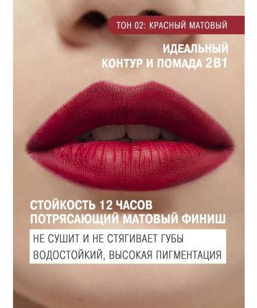 SHENY Professional Lip pencil persistent matte red tone 02 - Buy Online on GoSupps.com