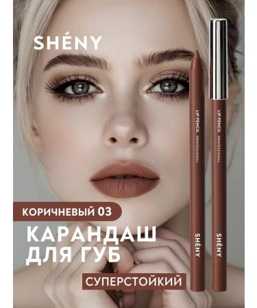 SHENY Professional Lip pencil persistent brown tone 03