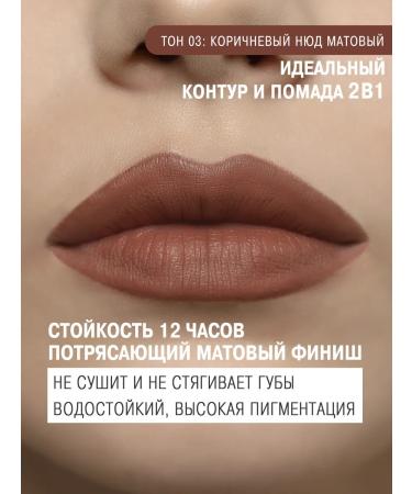 SHENY Professional Lip pencil persistent brown tone 03 - Buy Online on GoSupps.com