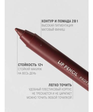 SHENY Professional Lip pencil persistent matte tone 04 - Buy Online on GoSupps.com