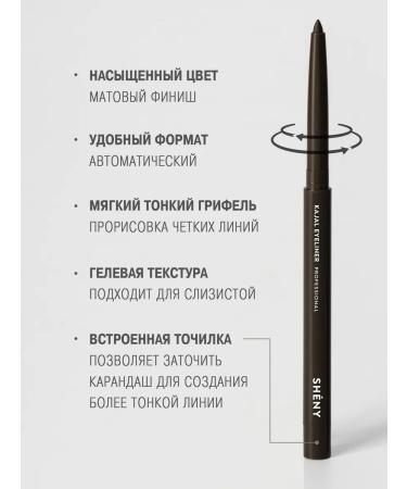 SHENY Professional Eye pencil brown kayal persistent airliner - Buy Online on GoSupps.com