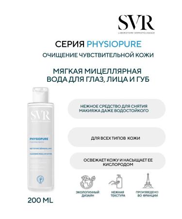 SVR Physiop hor micellar water 200 ml