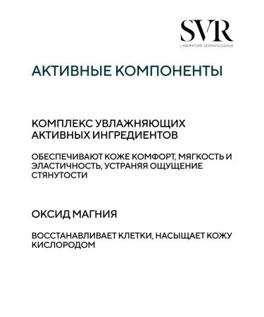 SVR Physiop hor micellar water 200 ml - Buy Online on GoSupps.com