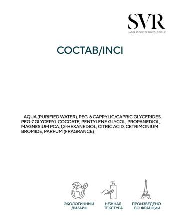 SVR Physiop hor micellar water 200 ml - Buy Online on GoSupps.com