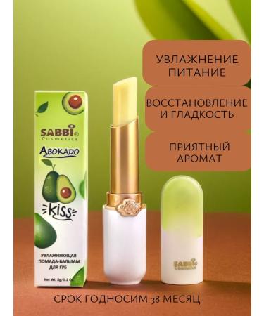 AE Lip balm hygienic lipstick - Buy Online on GoSupps.com