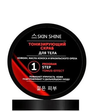 SKIN SHINE Toning body scrub - Buy Online on GoSupps.com