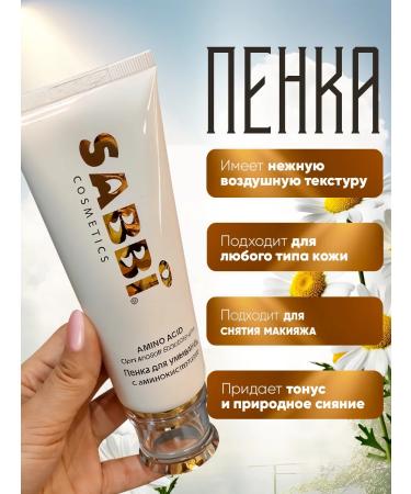 Korean cosmetics Musser with hyaluronic acid and amino acids - Buy Online on GoSupps.com