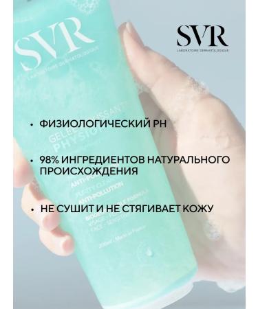 SVR Physiop hur foaming mousse 200 ml - Buy Online on GoSupps.com