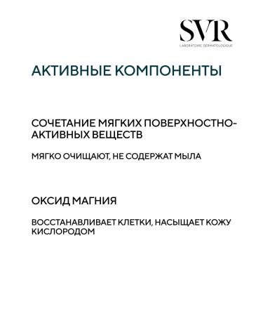 SVR Physiop hur foaming mousse 200 ml - Buy Online on GoSupps.com