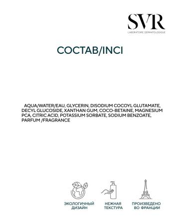 SVR Physiop hur foaming mousse 200 ml - Buy Online on GoSupps.com