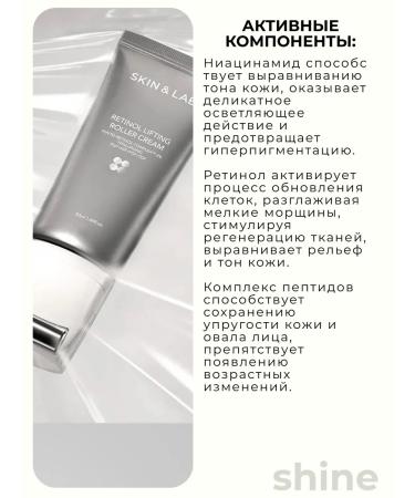 Skin&Lab Roller Cream Roller Cream Roller Cream Roller - Buy Online on GoSupps.com