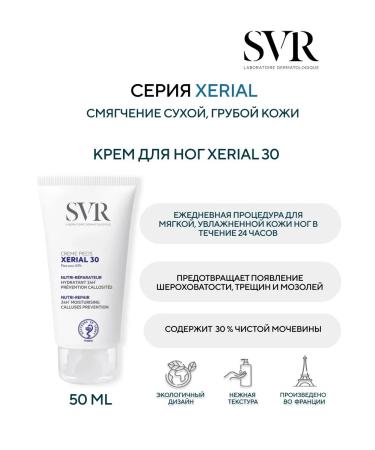 SVR Xerian 30 legs 50 ml