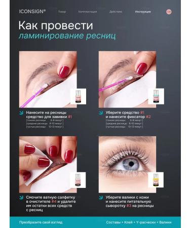 Zoorax Set for laminating eyelashes and eyebrows - Buy Online on GoSupps.com