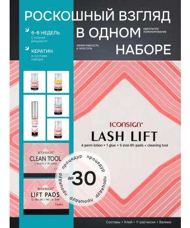 Zoorax Set for laminating eyelashes and eyebrows - Buy Online on GoSupps.com