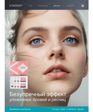 Zoorax Set for laminating eyelashes and eyebrows - Buy Online on GoSupps.com