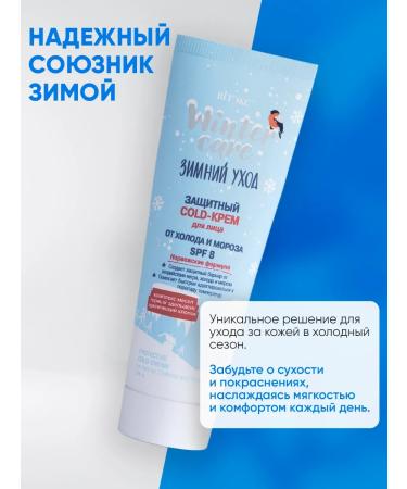 Vitex Winter face cream 50 ml - Buy Online on GoSupps.com