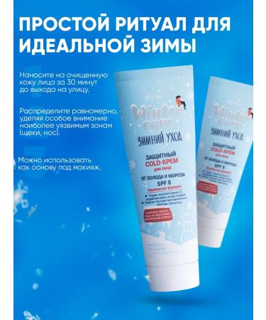 Vitex Winter face cream 50 ml - Buy Online on GoSupps.com