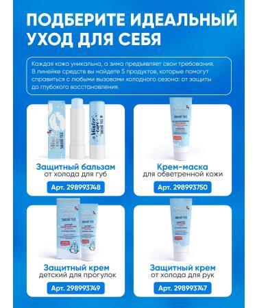 Vitex Winter face cream 50 ml - Buy Online on GoSupps.com