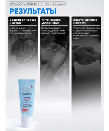 Vitex Winter hand cream 75 ml - Buy Online on GoSupps.com