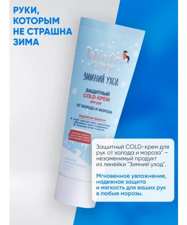 Vitex Winter hand cream 75 ml - Buy Online on GoSupps.com