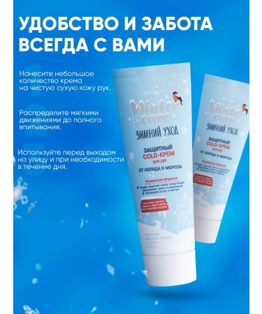 Vitex Winter hand cream 75 ml - Buy Online on GoSupps.com