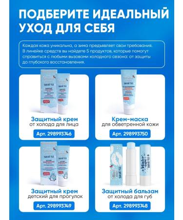 Vitex Winter hand cream 75 ml - Buy Online on GoSupps.com