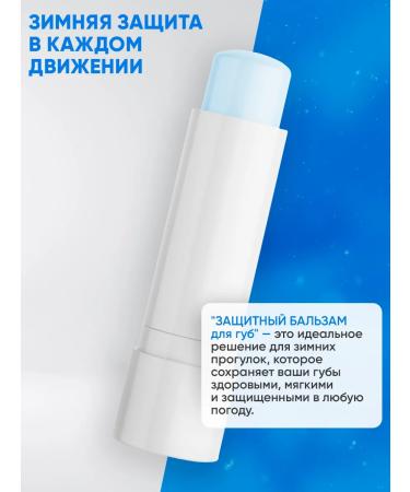 Vitex Winter lip balm - Buy Online on GoSupps.com