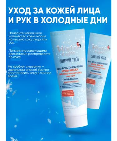 Vitex SOS-emission cream mask for face and hands 50 ml - Buy Online on GoSupps.com
